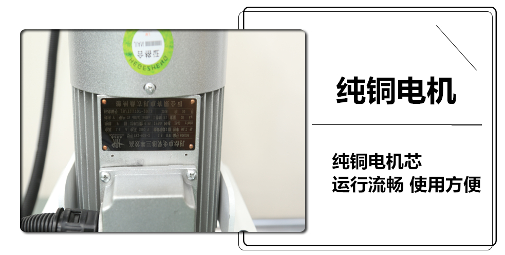 纯铜电机.jpg